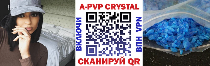 MEGA ссылка  Жигулёвск  A-PVP Crystall 