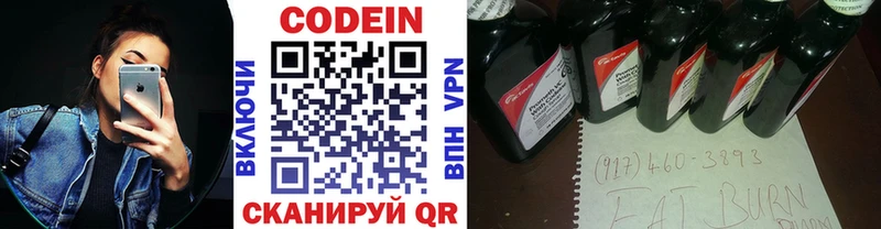 Кодеин Purple Drank  Жигулёвск 