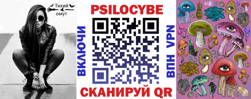 где можно купить наркотик Жигулёвск Галлюциногенные грибы мухоморы